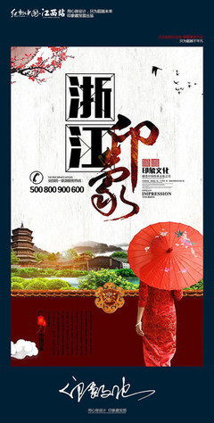 當江南風情遇上現(xiàn)代美學 寧波旅游海報的廣告設(shè)計之道