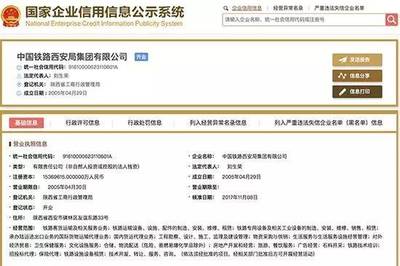 九大鐵路局率先完成工商變更，注冊資本擴(kuò)容與經(jīng)營范圍拓展，釋放市場化改革新信號